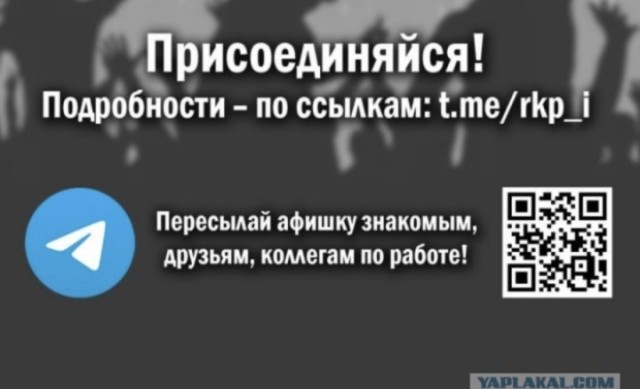 Митинг 1 марта в Новосибирске против попыток Роскомнадзора заблокировать Telegram