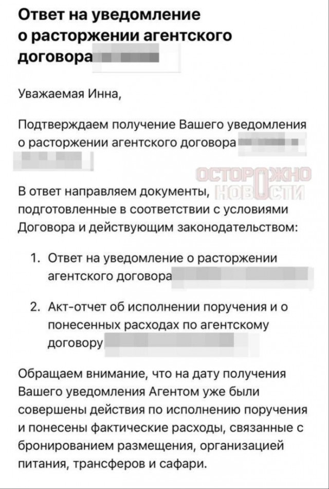 Турфирма отказалась возвращать москвичкам деньги за поездку в ЮАР, которая сорвалась из-за войны в Иране