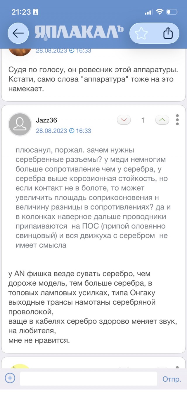 Аудиокабель за $4000 проиграл Amazon Basics за $7 в лабораторном тесте