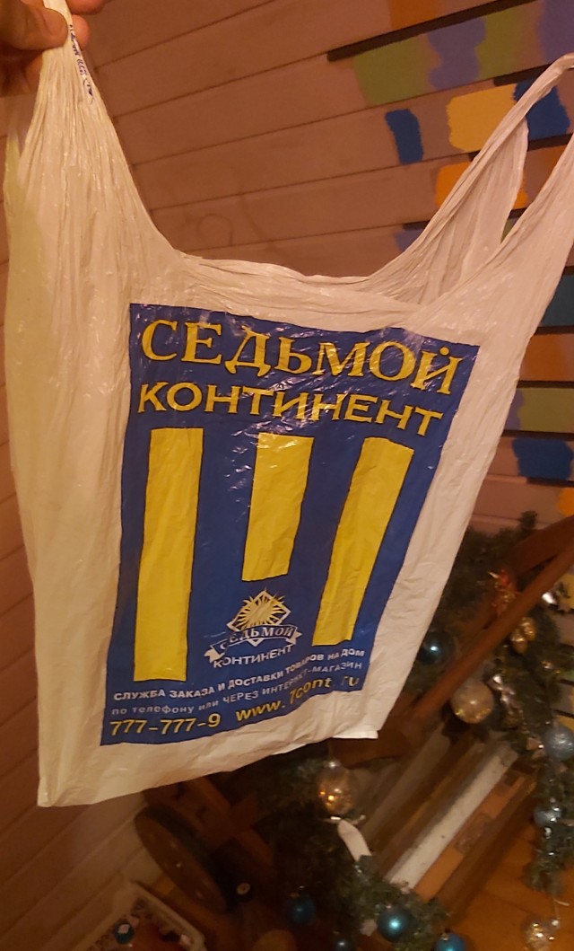 Кто помнит эти пакеты?