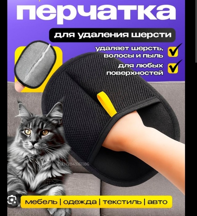 Помогите с шерстью.