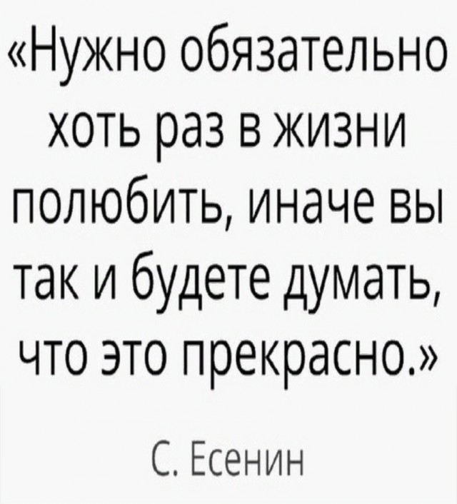 Правда, что ли?