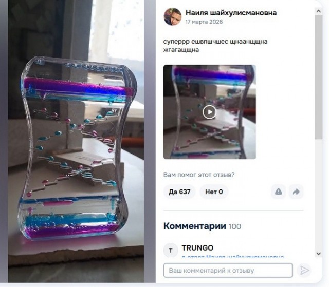 Залипалка