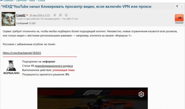 YouTube ограничивает доступ к видео для пользователей с VPN в России