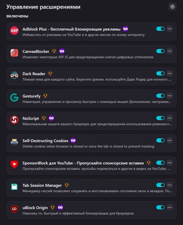 Тюнинг Mozilla Firefox