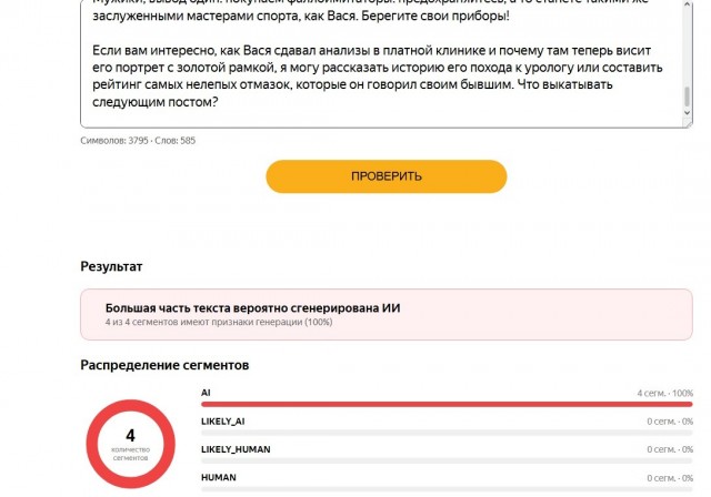 чемпион по венерическим заболеваниям