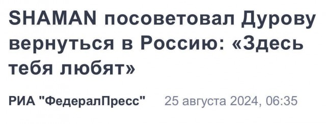 Павла Дурова* объявили в международный розыск