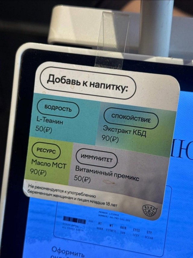 В московских кофейнях появились напитки с баффами и бустами