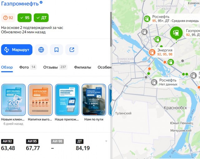Аи 100 в Новосибирске уже по 230 р. а у вас ?