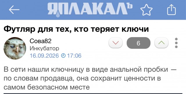 Для тех кто постоянно теряет ключи