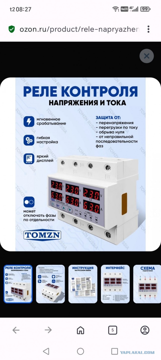Как отгорает ноль на 380В