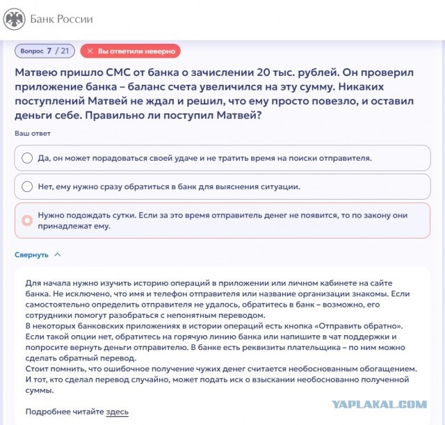 А вы финансово подкованы?