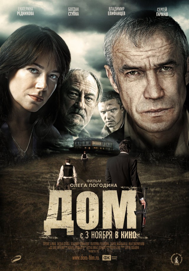 Лучшие кинофильмы 21 века, снятые в России