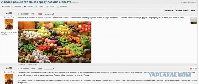 Евросоюз готовит Москве иск за санкции