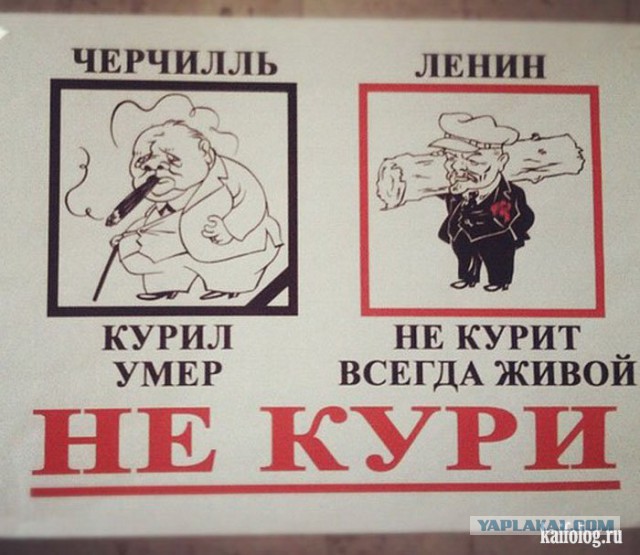 Ленин - жив!