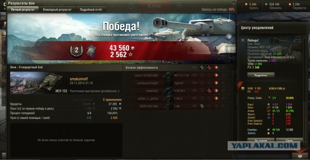 Wargaming 16
