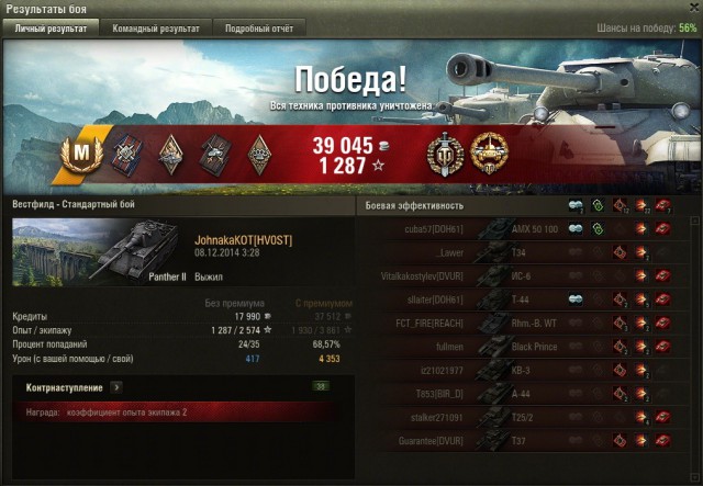 Wargaming 17