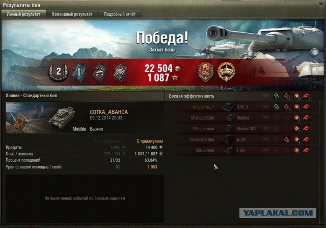 Wargaming 17