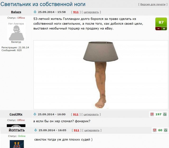 Смешные комментарии из ЯПлакал.com