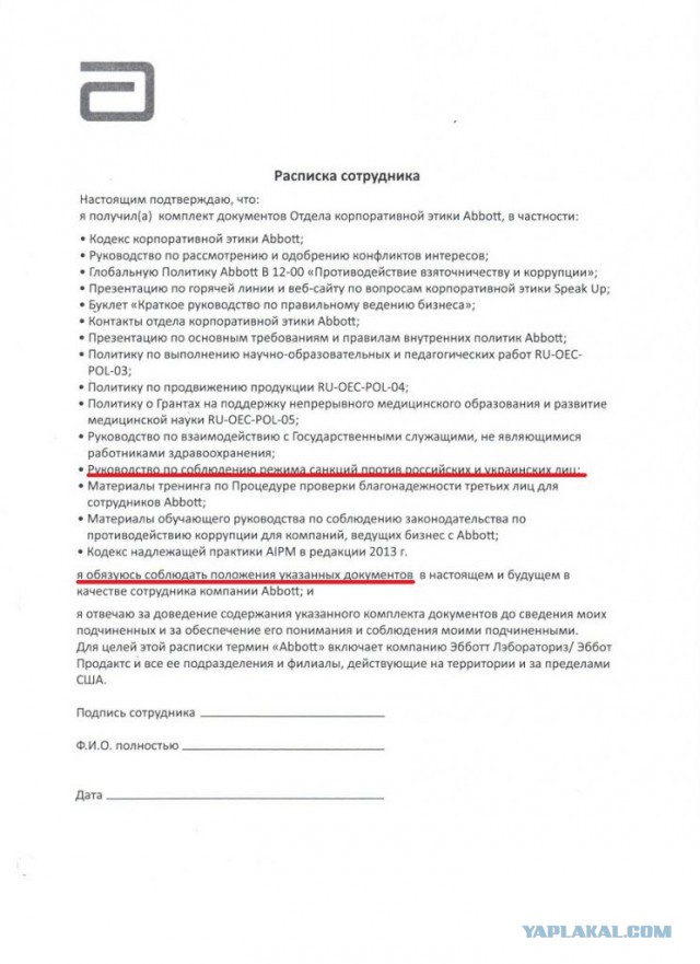 Российская компания ввела санкции против России.