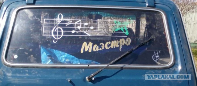 Аэрография (грязеграфия)