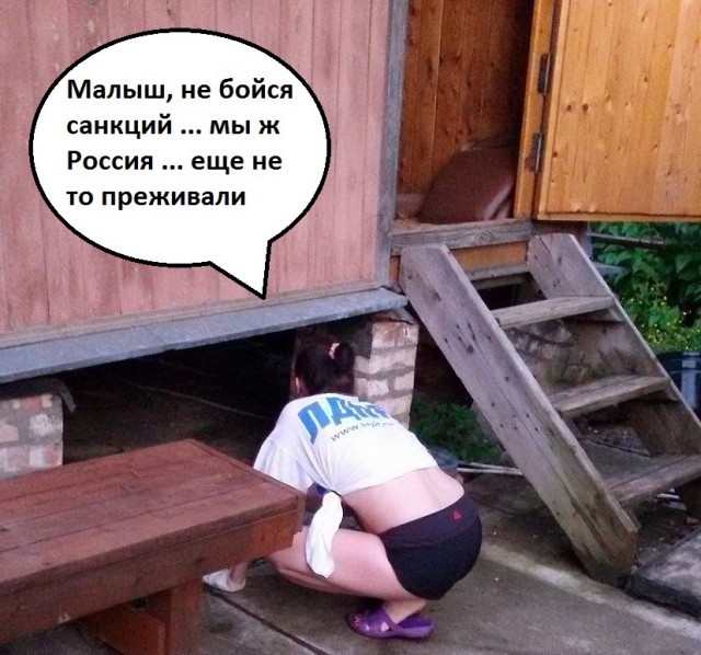 Моя жена поймала дичь