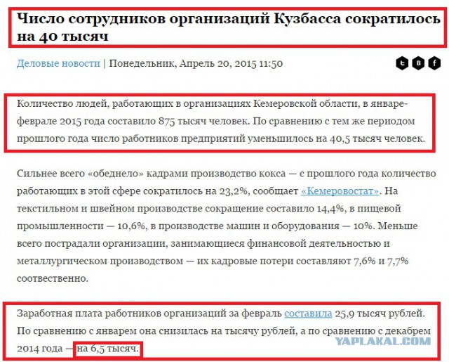 Житель Кузбасса - Путину: "Предел Близок"
