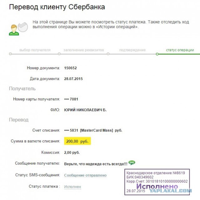Жизнь как она есть...
