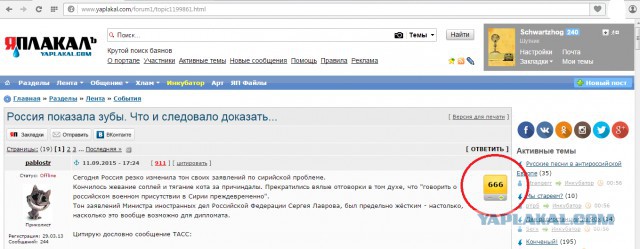 Россия показала зубы. Что и следовало доказать...
