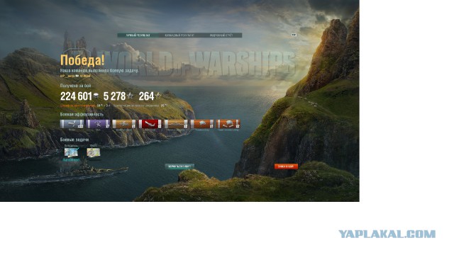World of warships