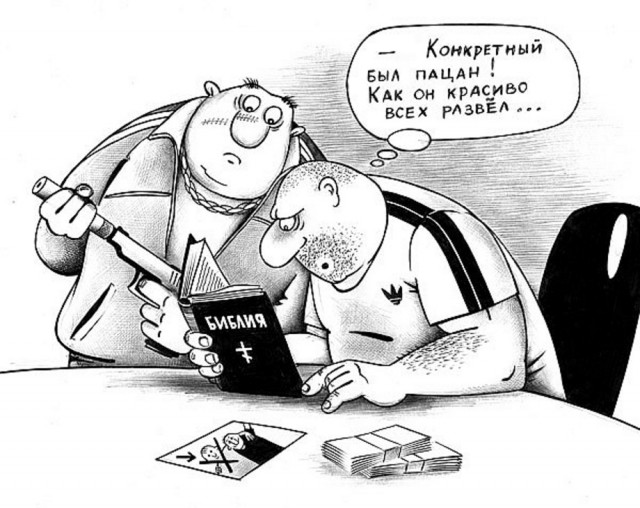 Мракобесие в скринах ч.7