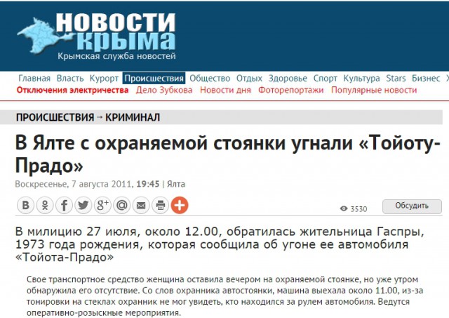 Поклонская надела белый генеральский китель
