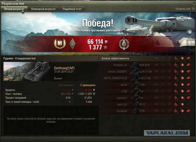 Wargaming 31