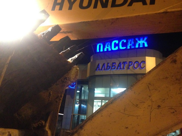 Снос торговых зданий в Москве