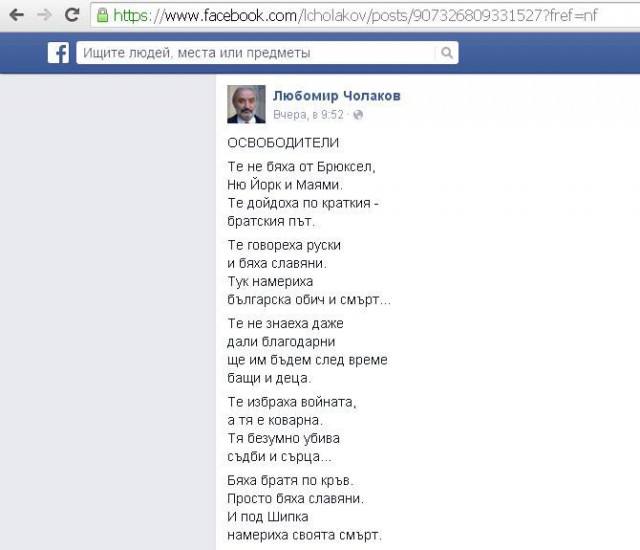 Болгария, которую мы не теряли (по следам сегодняшнего поста)