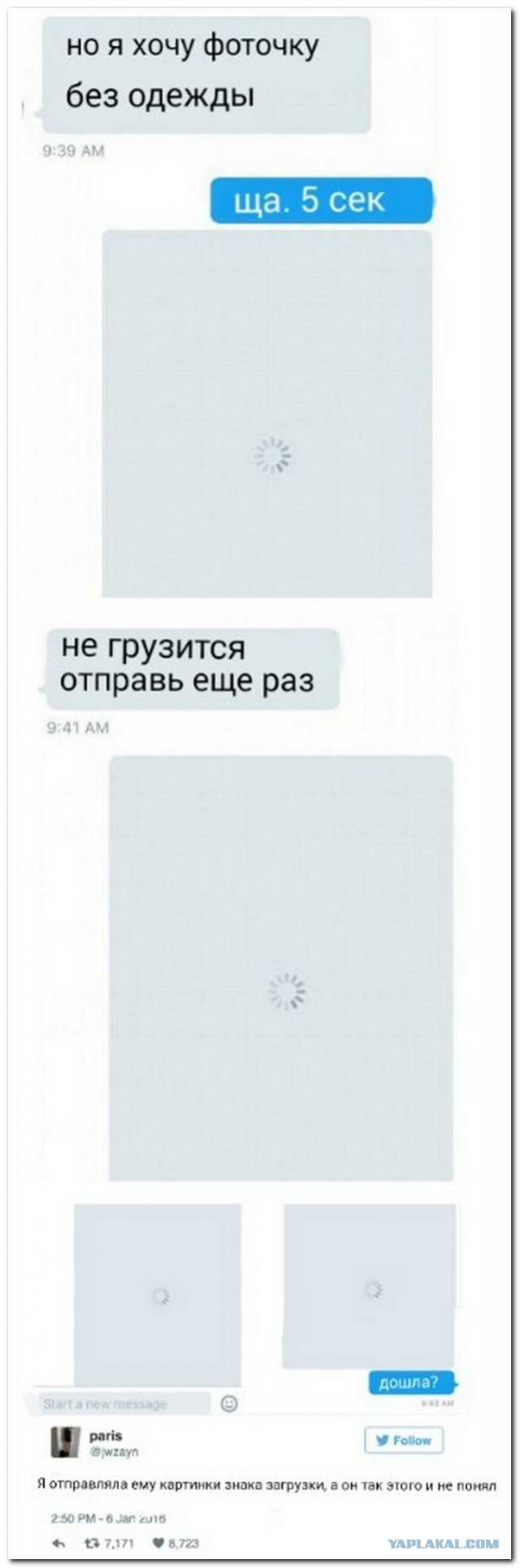 Смешные комментарии 08.03.2016
