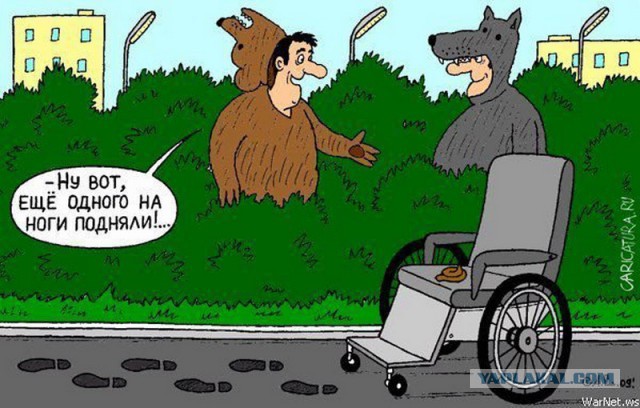 Карикатура