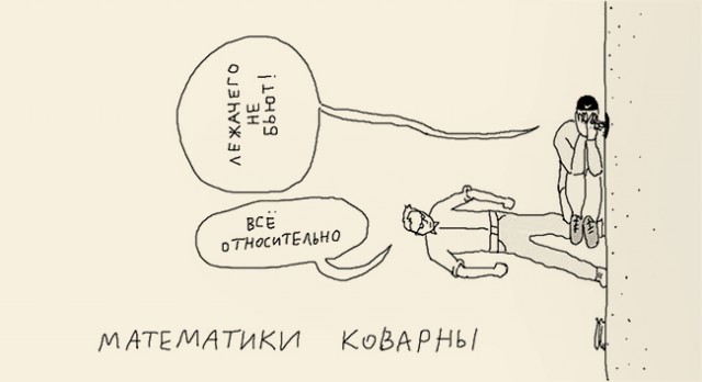Учёные шутят