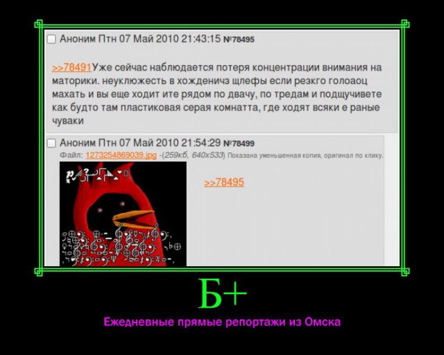 Юмор не для всех