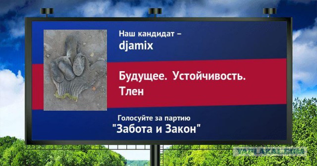 Стань кандидатом от ЯПа