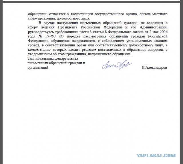 Программа разграбления соотечественников - коррупция в Липецке 80 lvl