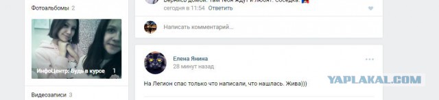 В Челябинске 14-летняя школьница пропала при странных обстоятельствах