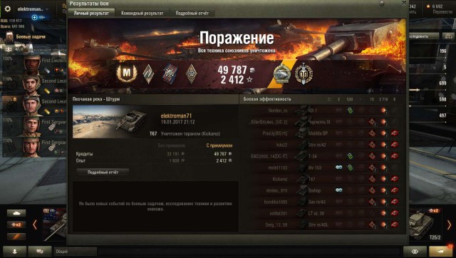 Wargaming 43
