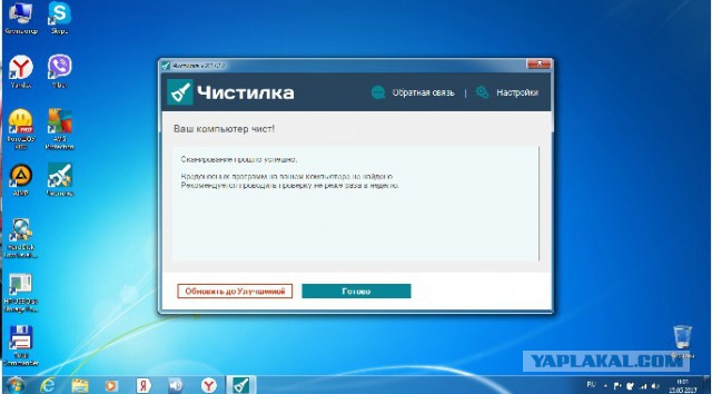 Остановили вирус, ага!