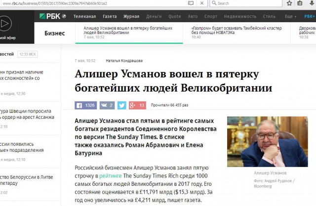 Усманов предоставил доказательства лжи Навального