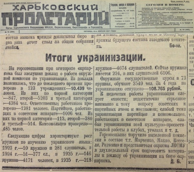 Русский язык в Украине всё!