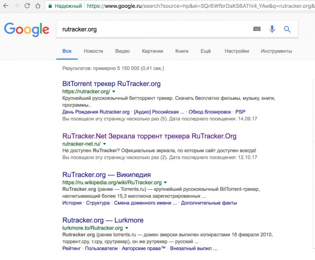 «Яндекс» и Google начали удалять заблокированные Роскомнадзором сайты из поиска для россиян