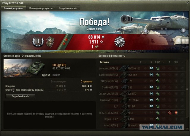 Wargaming 50! Пыщ пыщ, пробил! Урааа!