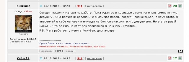 "Чет я очкую, Славик!" (с)