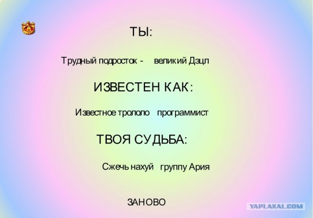 Генератор личности